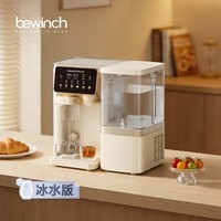 碧云泉G3家用矿物质水净水器加热直饮一体台上式直净饮机冷速热台式免安装饮水机自来水过滤器V6 G3c-斯诺:冰水版