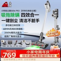 小狗吸尘器家用吸拖一体无线手持微光显尘大吸力干吸湿拖除螨吸尘拖地机宠物猫毛发地毯清洁S006 PRO