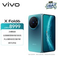 vivo X Fold6 12GB+512GB 蓝洞 原子工作台 蔡司2亿超级主摄 等效7000mAh蓝海电池 AI折叠屏手机