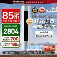 海信空调2匹空调柜机新一级能效变频冷暖AI省电大风量速冷热家用立式空调KFR-50LW/E290-X1
