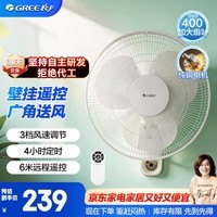 ������GREE�����ȹұڵ���ȼ��û�е/ң�ط���ʳ�ò�������ѧ������칫��ҡͷ���ȹ�ҵ�ڹ�ʽ������ �ڹ���ң�ؿ�-FB-4001B-WG