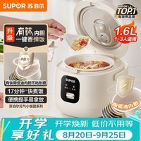 苏泊尔(SUPOR)1.6升大容量 家用1-2人 有钛陶瓷不粘内胆 小型迷你智能多功能 电饭煲电饭锅煮饭锅 F16R1091微压