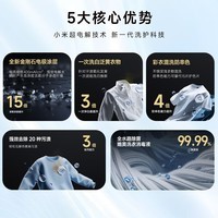 小米(MI)【超电解】米家10公斤滚筒洗衣机pro去渍净白 双路智能投放洗烘一体 蓬松羽绒空气洗