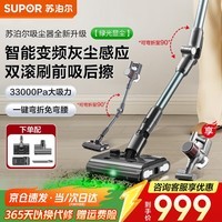 苏泊尔（SUPOR）吸尘器家用手持大吸力大功率可视化尘杯轻量高效除尘机宠物家庭必备 变频【绿光显尘款】 星际灰