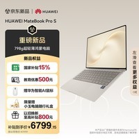 华为MateBook Pro S 798g超轻薄鸿蒙笔记本电脑 3.1K柔性OLED触控屏 16GB 512GB 烟云灰