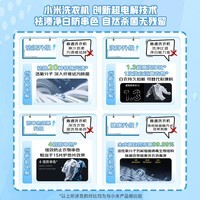 小米（MI）米家【超电解除菌】12公斤大容量滚筒洗衣机 智投洗烘一体机 家用强效去渍柔烘 支持小米智联 米家超电解 滚筒洗烘 12kg XHQG120MJ105