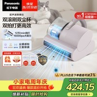 松下(Panasonic)【清洁神器】超声波除螨仪床宝家用床上吸尘器大吸力紫外线杀菌热烘除湿双滚刷双拍打双杯MC-DC21P