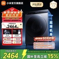 小米（MI）米家【新品上市】洗衣机滚筒12公斤大容量 超电解去渍 智能投放 高温除螨直驱变频洗衣机