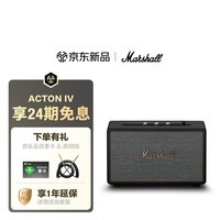 Marshall(马歇尔)ACTON IV 蓝牙音箱4代2026新品无线家用室内重低音生日礼物送男生电脑音响 黑色