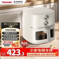 东芝（TOSHIBA）二代旋风底盘 空炸鲨鱼鳍扇叶 低油轻脂不粘 双旋钮操作 5L空气炸锅AF-50KHUC