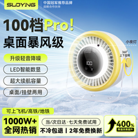 索盈【行业首销千万】桌面风扇小型静音空气循环扇宿舍床上办公室usb充电超长续航散热悬挂壁高速涡轮