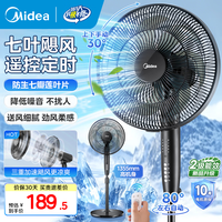 美的（Midea）电风扇落地扇家用大风量 远距离强风轻音送凉电扇 立式落地风扇家用卧室客厅办公桌面加高加大飓风 【遥控新品】2级能效35ER1
