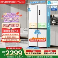 华凌冰箱美的出品神机547双系统双循环超薄零嵌入风冷一级能效双变频十字门HR-547WUSPZ白月光国家补贴