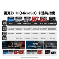 雷克沙（Lexar）1TB TF（MicroSD）存储卡 V30 A2 读160MB/s 游戏机平板行车监控录像内存卡 4K超清拍摄（BLUE）