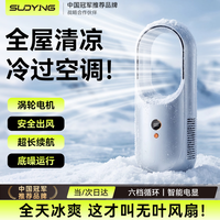 索盈【热销千万】无叶小风扇桌面宿舍床上用空调小型电风扇2026新款超静音usb空气循环超长续航大风力