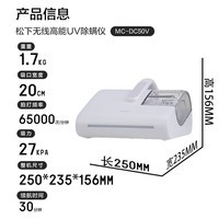 松下(Panasonic)【新品上市】高能UV除螨仪无线手持吸猫毛床上吸尘器大吸力紫外线杀菌热烘除湿ProMax-DC50V