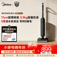 美的（Midea）洗地机洗拖吸一体自动清洗 轻盈机身 超薄平躺家用大吸力扫地拖地机S50Lite   S20 升级款