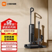 米家无线洗地机3 Max 扫地吸尘洗拖除螨多合一 180°躺平全屋清洁 热风烘干 家用吸尘器 米家无线洗地机3 Max