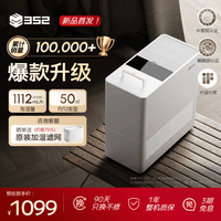 352【重磅新品】Skin2无雾加湿器母婴专用卧室静音除菌客厅家用空气智能恒湿H100