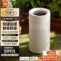 米家小米无雾加湿器3-800 轻音家用卧室办公室6L大容量 800ml/h快速加湿CJSJSQ04ZMZ礼品保湿送女生