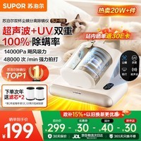 苏泊尔除螨仪TOP1床上高温杀菌吸尘器三合一宠物除毛大吸力双杯尘螨分离除螨床宝SJ-R8