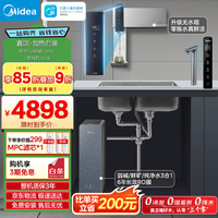 美的（Midea）直饮加热净水器套装【星河3.0弱碱1200G+管线机MG302-R】矿物质0阻垢剂反渗透厨下式
