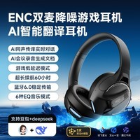 aigo头戴蓝牙耳机无线耳机ENC双麦通话降噪AI智能翻译耳机超长续航60H电竞游戏专用耳机WE600黑色