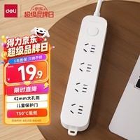 得力(deli)3C认证国标安全插座 插线板/插排/排插/插板/接线板/拖线板延长线 总控开关 4位1.8米 33919(1.8)