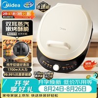 美的（Midea）电饼铛 双面加热 家用煎饼煎烤机烙饼锅 加大加深烤肉电煎锅火力可调电饼档JKC30J58 升级混发