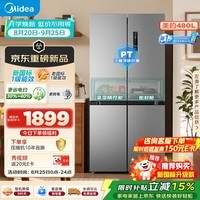 美的480L十字门冰箱全空间养鲜抗菌净味风冷无霜双变频新一级能效MR-497WSPEA以旧换新