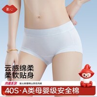 氧心10条装山茶花内裤女40SA类纯棉中腰无痕透气云感抑菌女士三角短裤 10条随机颜色 L (90-130斤)