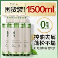 阿道夫无硅油洗发水精油香氛控油蓬松洗发露持久留香洗发膏 无硅油洗发水500ml*3
