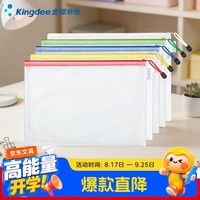 金蝶(kingdee)5只装A4文具袋收纳袋拉链科目袋透明学科袋文件袋分类袋学生袋资料袋试卷作业袋防水网格办公票据