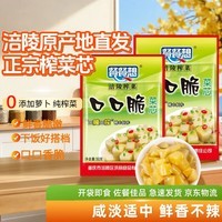 重庆涪陵口口脆榨菜芯50g去皮筋清淡不辣小包装早餐下饭菜. 榨菜芯50g*10包