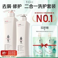 阿道夫祛屑止痒洗护套装 洗发水680ml+护发素420ml 精油香氛洗发露