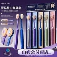 HERM\'S三代山形刷头吸盘刷柄牙刷齿软毛成人家庭清洁三重植毛凸面 【紫气东来】罗马软毛 5支