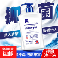 艾可熊水润呵护洗手液抑菌滋润保湿温和清洁儿童家用必备 红石榴洗手液1瓶（活动）420g