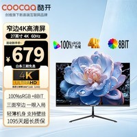 酷开（coocaa）创维酷开27英寸4K超清显示器窄边可壁挂家用低蓝光不闪屏广视角超薄游戏办公电脑液晶显示屏27K16