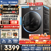 小天鹅（LittleSwan）滚筒洗衣机全自动家电补贴 小乌梅3.0水魔方10公斤/12公斤单洗/带烘干一体 一级能效 以旧换新 小乌梅3.0高奢版12公斤+1.21洗净比 滚筒单洗