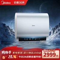 美的小西梅活水电热水器60升UDpros扁桶双胆超薄 一级能效家用省电水质可视3300W变频速热水电分离瞬热 60L 3300W  UDpros澎湃瞬热