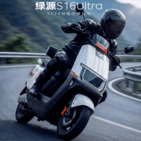 绿源（Luyuan）电动摩托车S16U117km百公里超长续航踏板车72V35.5A6块铅酸电池通勤成人电瓶车可上牌皓月银