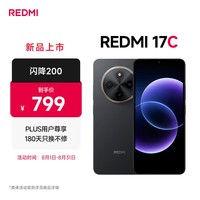 小米（MI）Redmi 17C 6.88英寸护眼大屏 120Hz高刷 指纹识别 4+64 黑色 红米 手机 抗摔耐用 老年机 2026新款