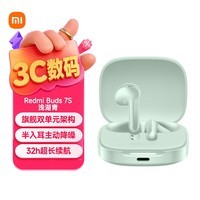 小米（MI）Redmi Buds 7S半入耳主动降噪  蓝牙耳机 适用于安卓苹果手机 浅湖青