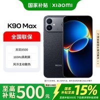 小米（MI）REDMI K90 Max 天玑9500 165Hz超高刷屏幕 红米5G 学生电竞游戏手机  暗影黑 12GB+256GB 官方标配