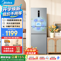 美的(Midea)249三开门多门双变频一级能效风冷无霜中门变温大冷冻空间节能低噪租房小型家用小冰箱政府补贴 MR-249WTPE