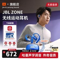 JBL ZONE悦动圈真无线运动耳机IP68级防水PulseDry自干燥技术 长效续航挂耳式耳机 海岸蓝
