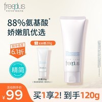 芙丽芳丝（Freeplus）氨基酸系洗面奶【黄子弘凡同款】男女士温润洁面泡沫绵密 洗面奶100g