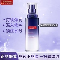 欧莱雅（L\'OREAL）乳液面霜抗皱护肤品化妆品淡化细纹滋润女视黄醇玻尿酸套装 玻尿酸乳液50ml
