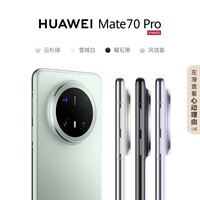 华为 Mate 70 Pro 12GB+1TB雪域白鸿蒙AI 红枫原色影像 超可靠玄武架构【赠话费券】