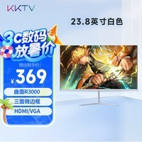 KKTV 23.8英寸 曲面显示器  75Hz刷新率 可壁挂 微边框 家用办公电脑高清显示屏 低蓝光 K24QB